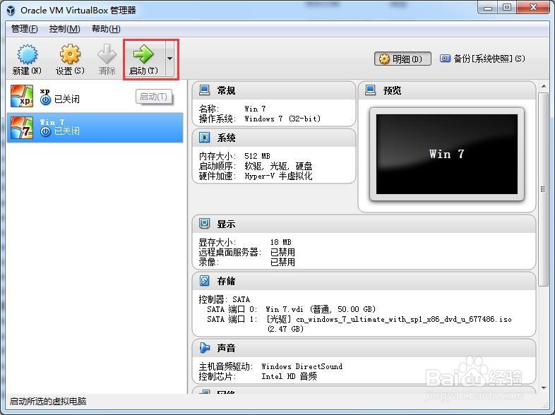 VirtualBox下安装win 7 虚拟机