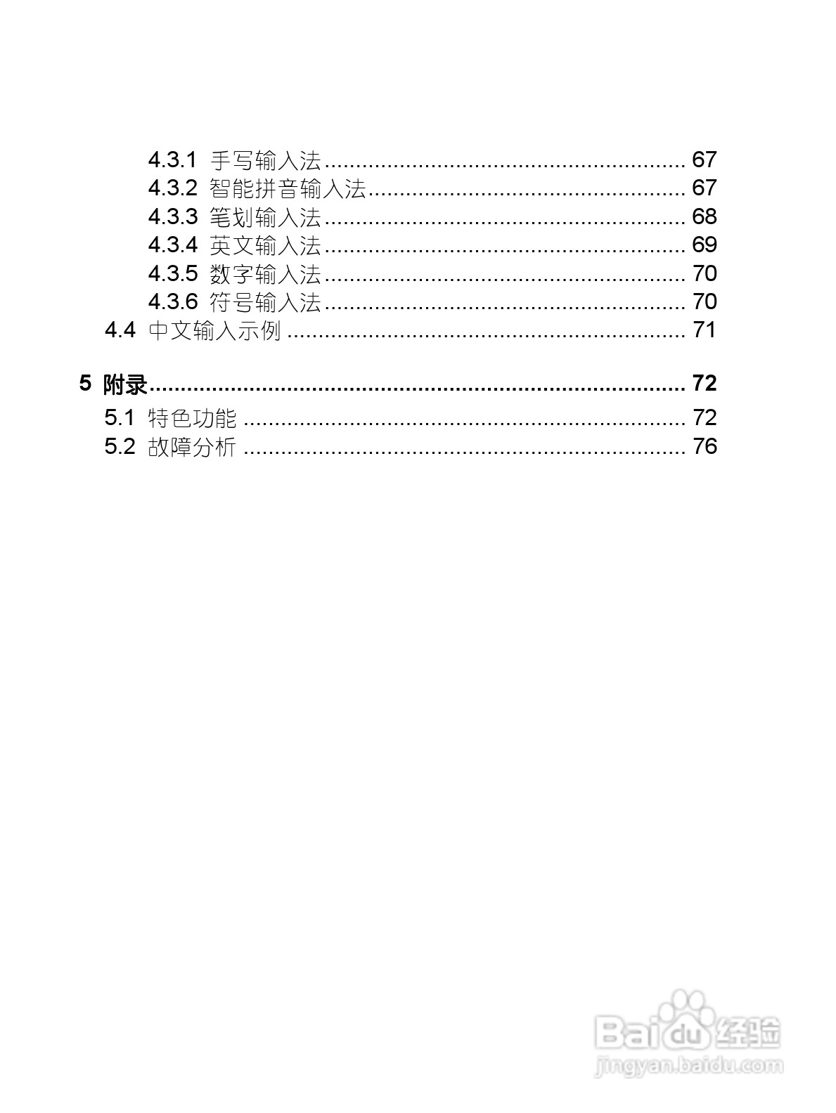中兴手机i626型使用说明书:[1]