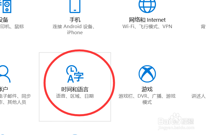 win10农历怎么显示出来