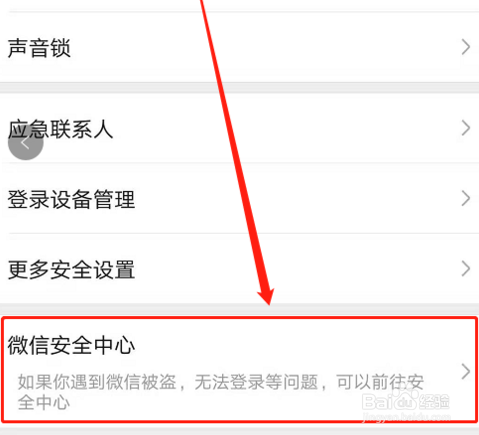 微信怎么注销微信账号？
