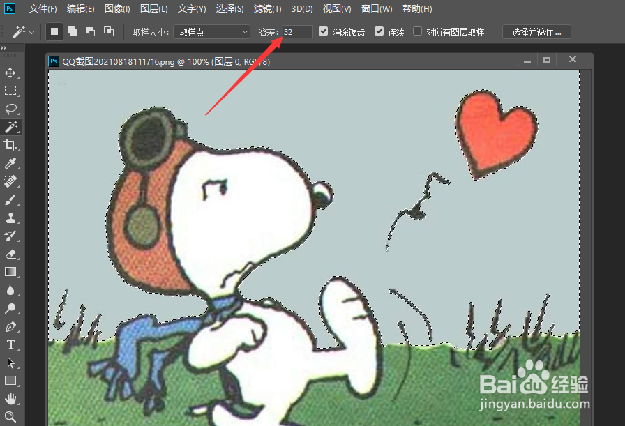 Photoshop怎么把图片背景颜色删除掉