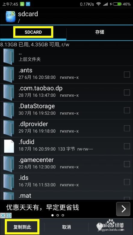 手机短信恢复方法