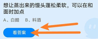 想让蒸出来的馒头蓬松柔软,可以在和面时加点?