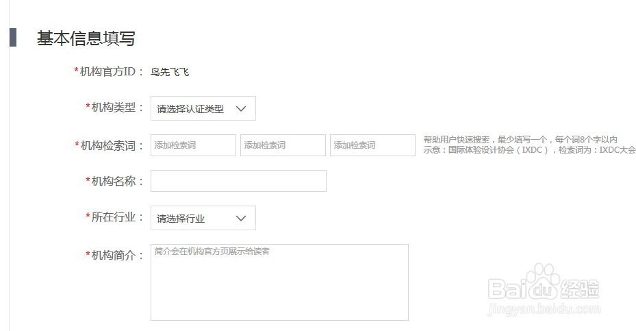 百度文库如何申请企业认证