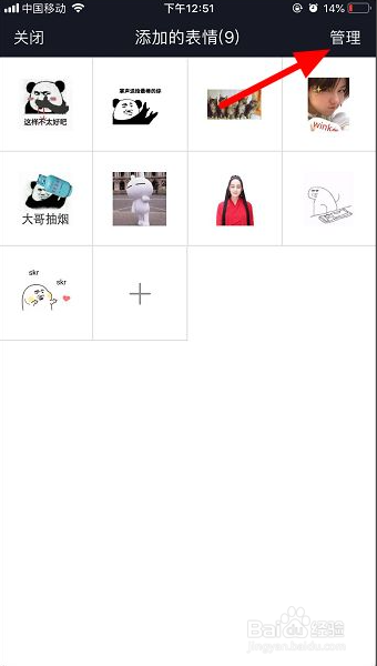 抖音的表情包怎么删除?