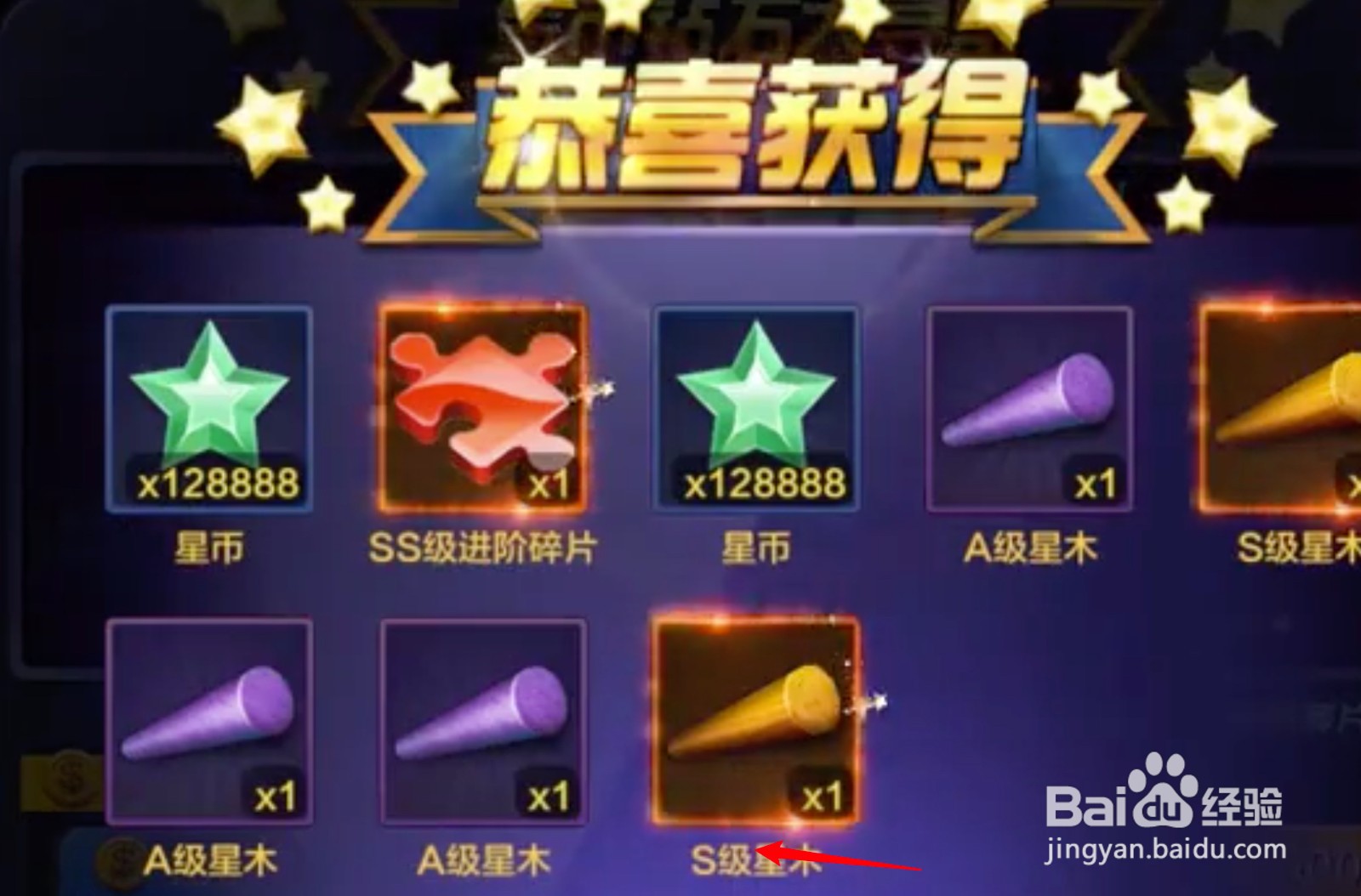 腾讯桌球怎么获得永久s球杆