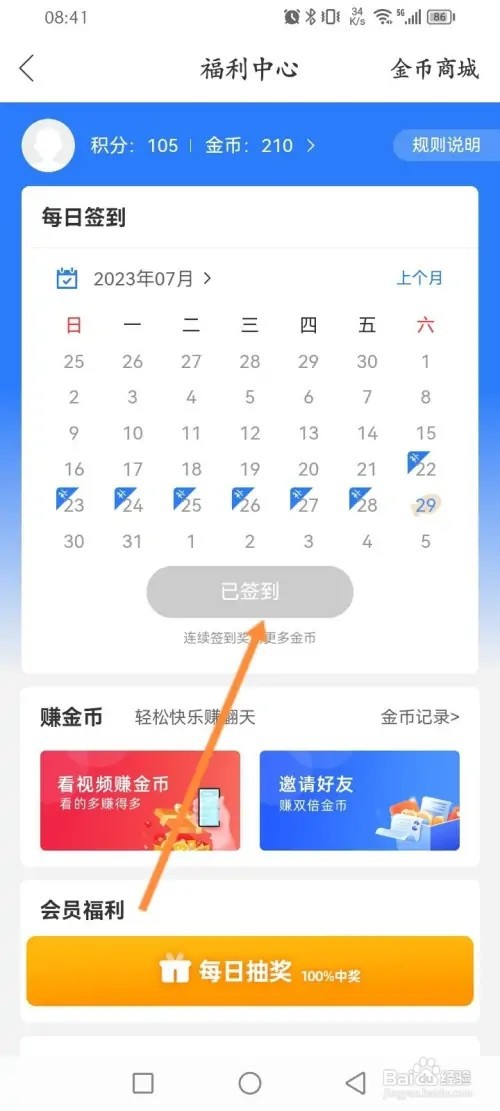 钓鱼人APP在哪里赚金币