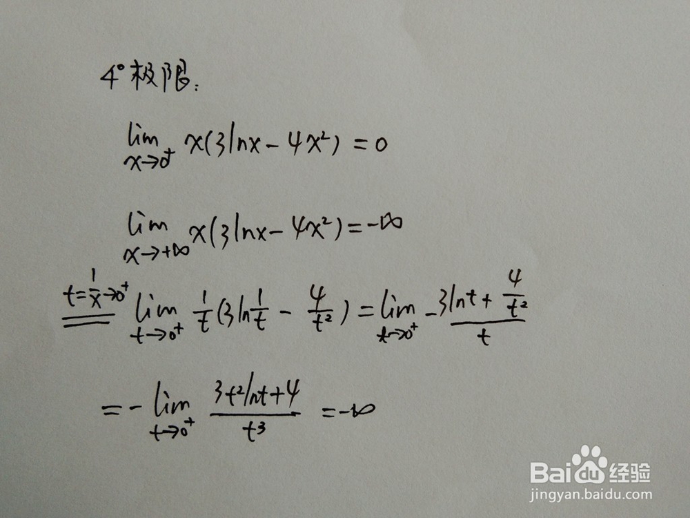 如何画出函数y=x(3lnx-4x^2）的图像