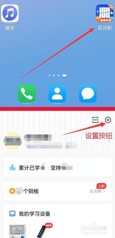百词斩如何设置在单词选图时添加释义？