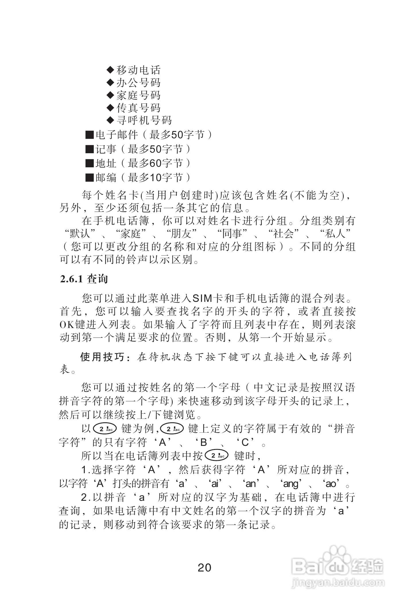 海尔手机Z3100型使用说明书:[3]