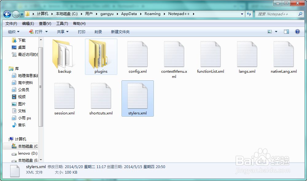 Notepad++打造快速高效的文本编辑器
