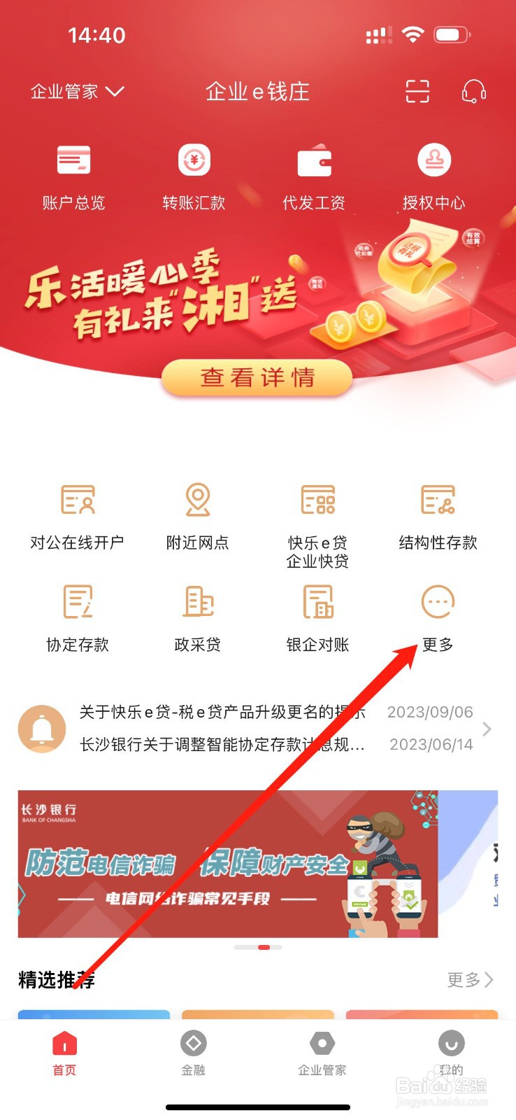 企业e钱庄怎么查看员工批量开卡