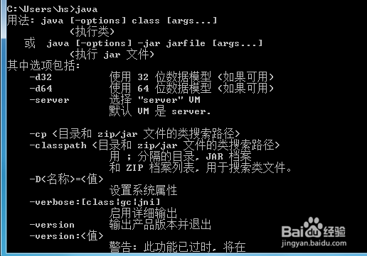 图零科技-如何配置java环境变量