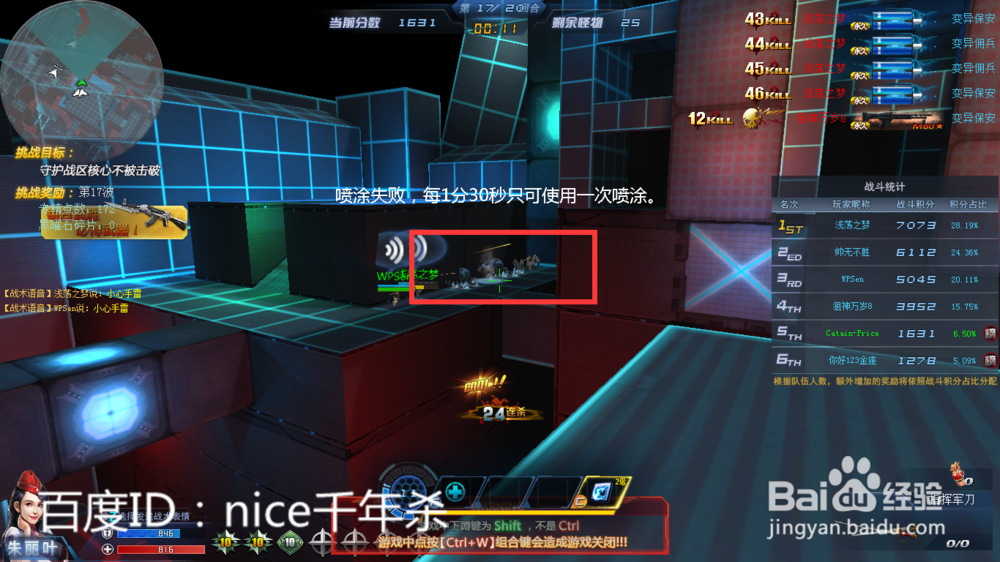 生死狙击无尽战区女神上尉怎么玩(吃鸡)？