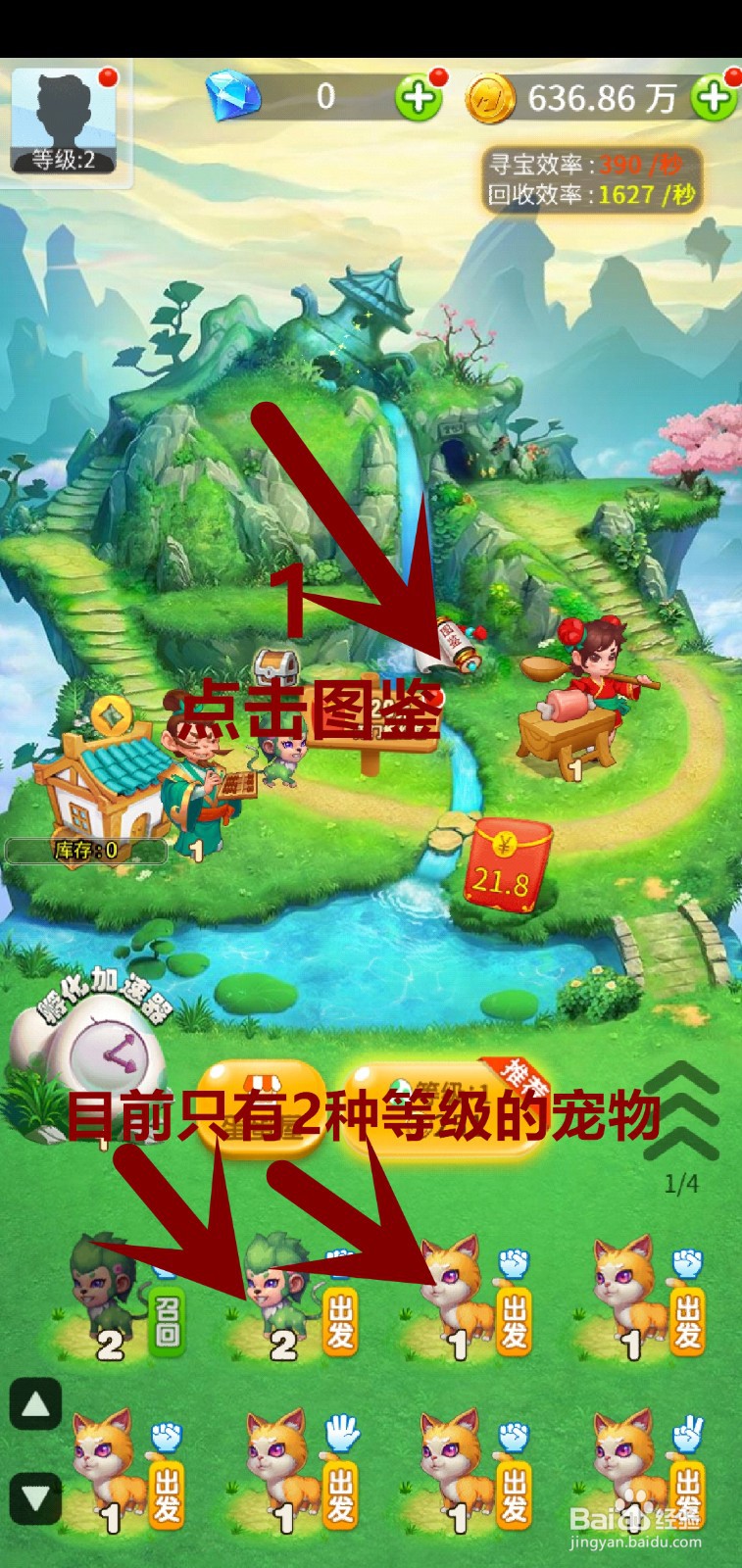 神兽农场怎么知道宠物各方面技能数据