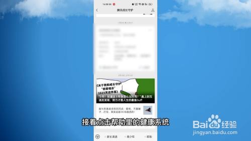 怎么去掉防沉迷系统