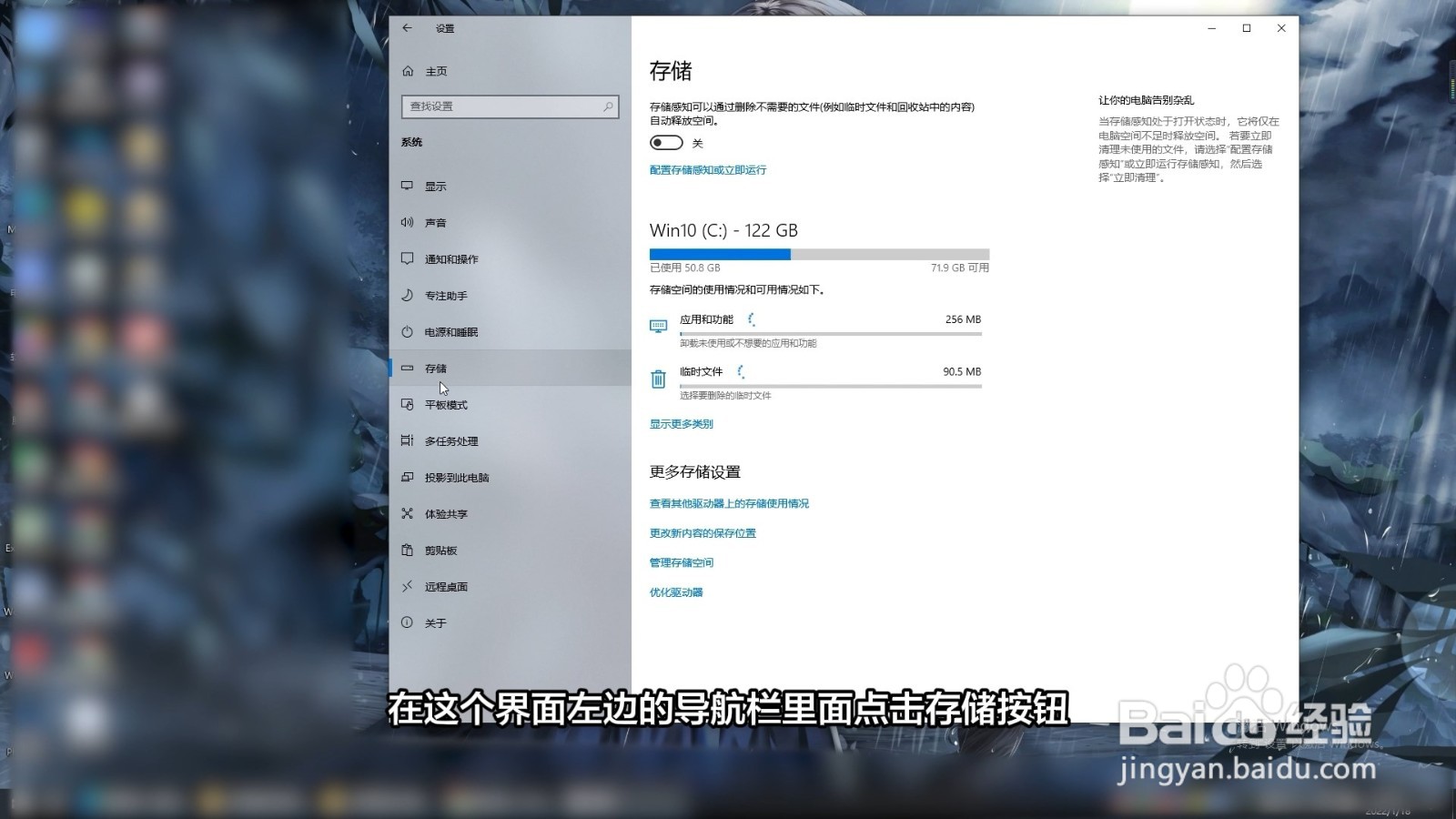 电脑清理c盘垃圾