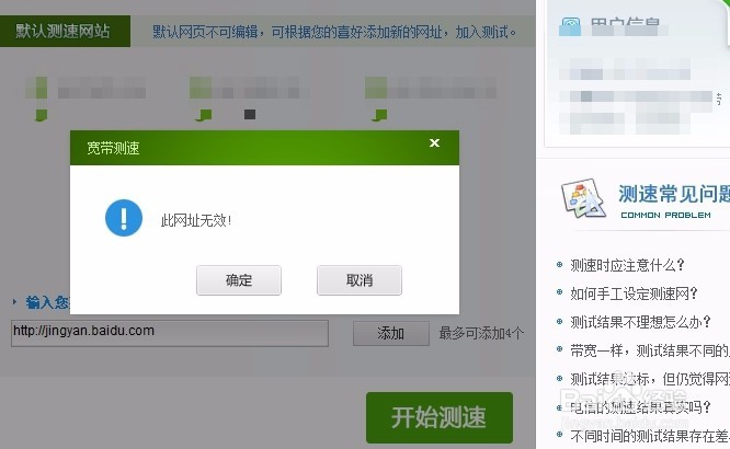 怎么查看某个网页的网速