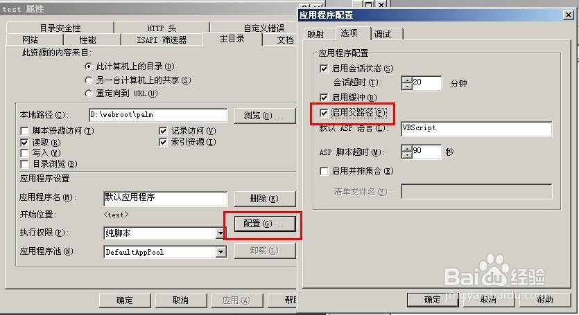 iis新建网站即网站配置
