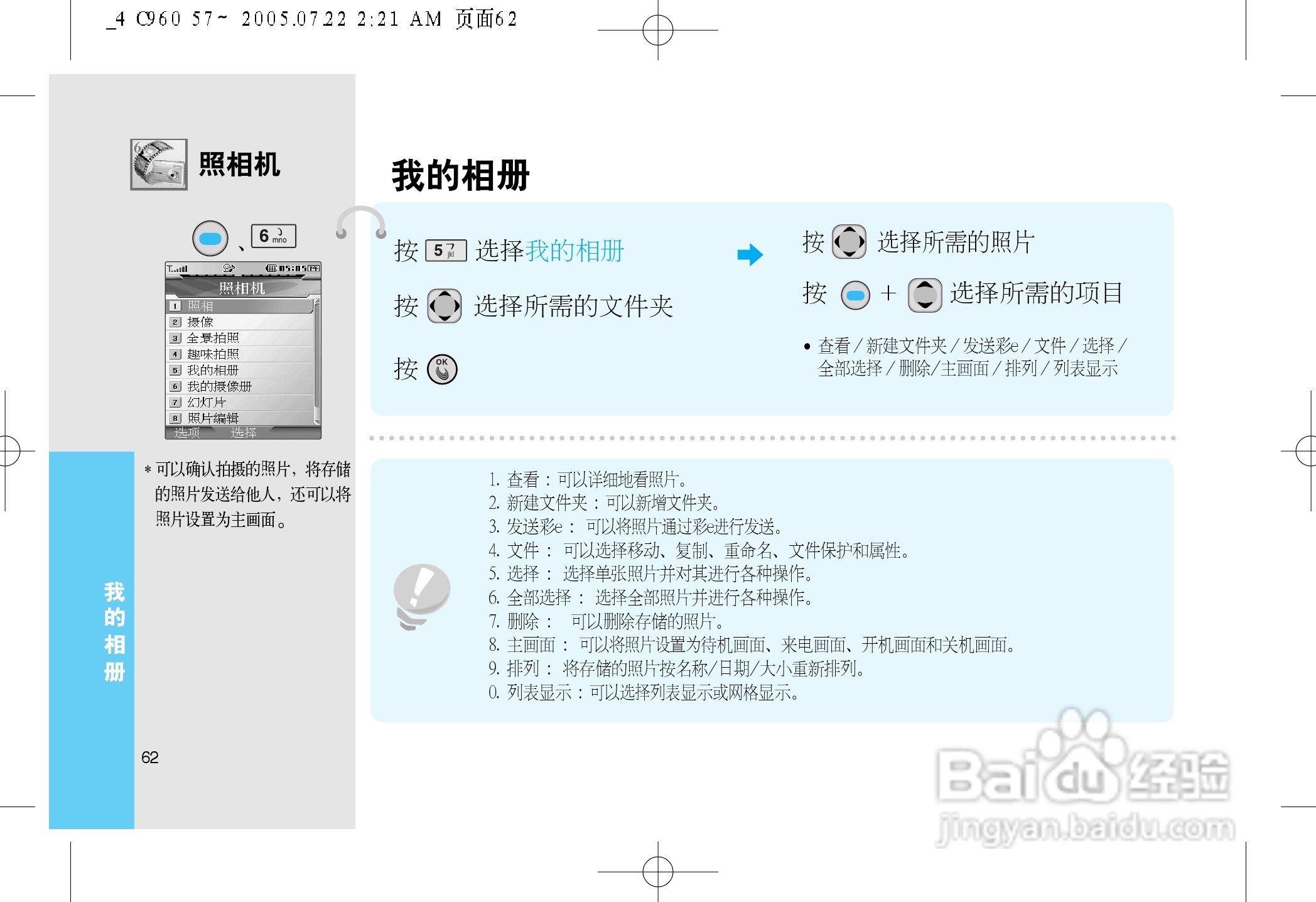 乐金手机LGC960型使用说明书:[7]