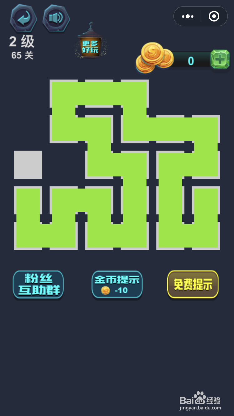 微信小游戏最强连一连2级65关怎么玩