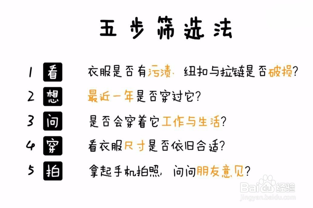 轻松学打造一个不用换季的衣柜
