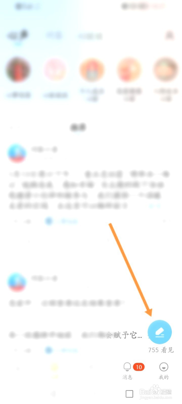 心理咨询该如何匿名发布心声