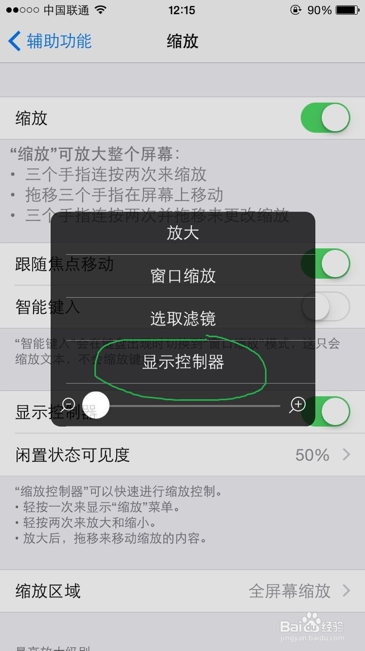 IOS8设置一键弱光模式