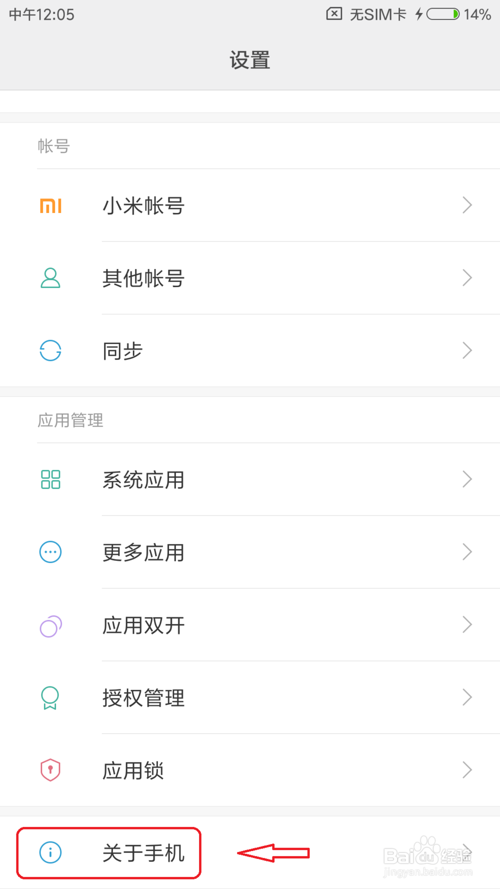 如何查看手机IMEI号 查看IMEI号