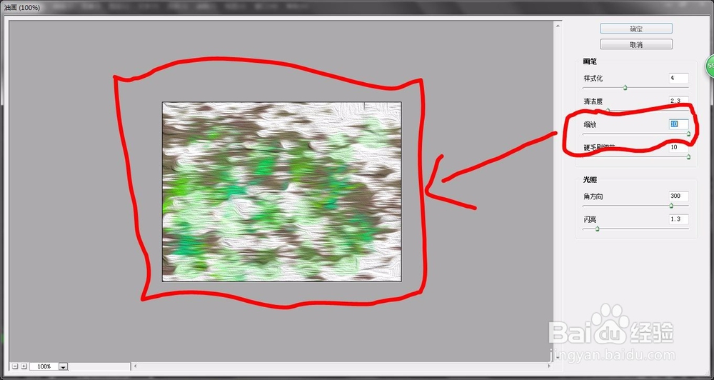 Photoshop如何使用滤镜