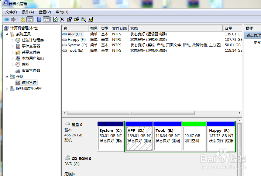 如何在windows界面格式化硬盘重新分区?