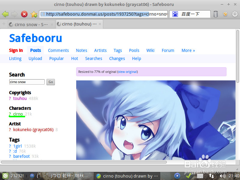 怎样在Safebooru上找到自己喜欢的图片