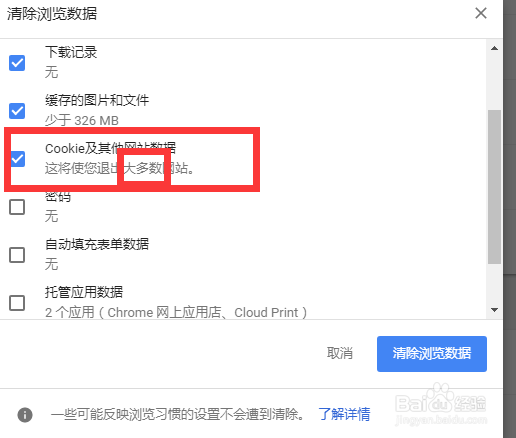 谷歌浏览器如何查看cookies