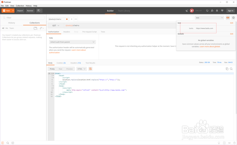 postman设置全局变量