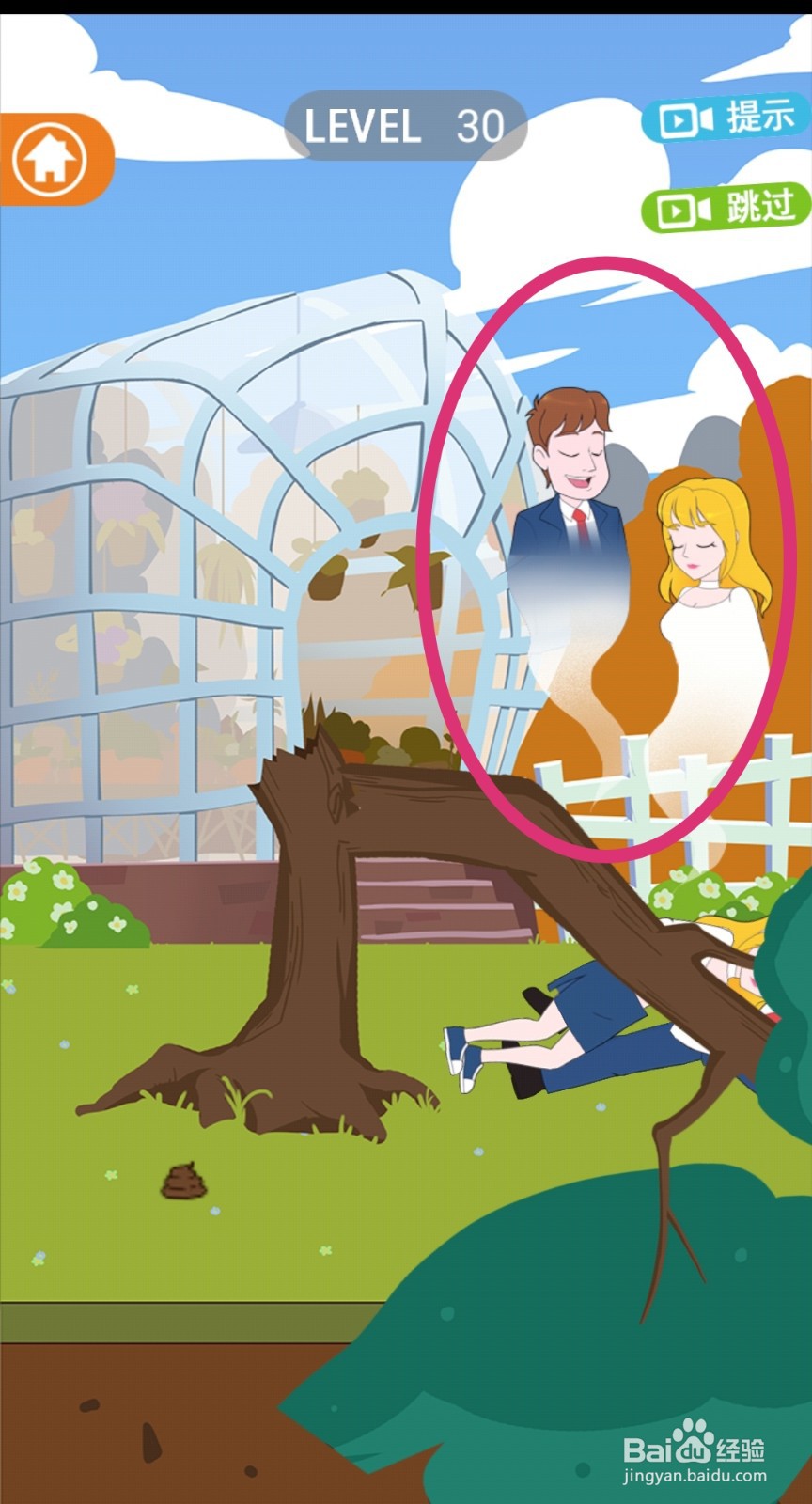 《拆散情侣2021》第30关游戏攻略