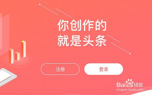 怎么在今日头条上赚钱