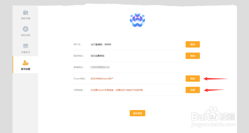 88skins怎么取出物品