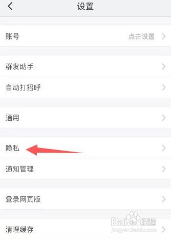 微脉圈课程引流好友验证如何开启