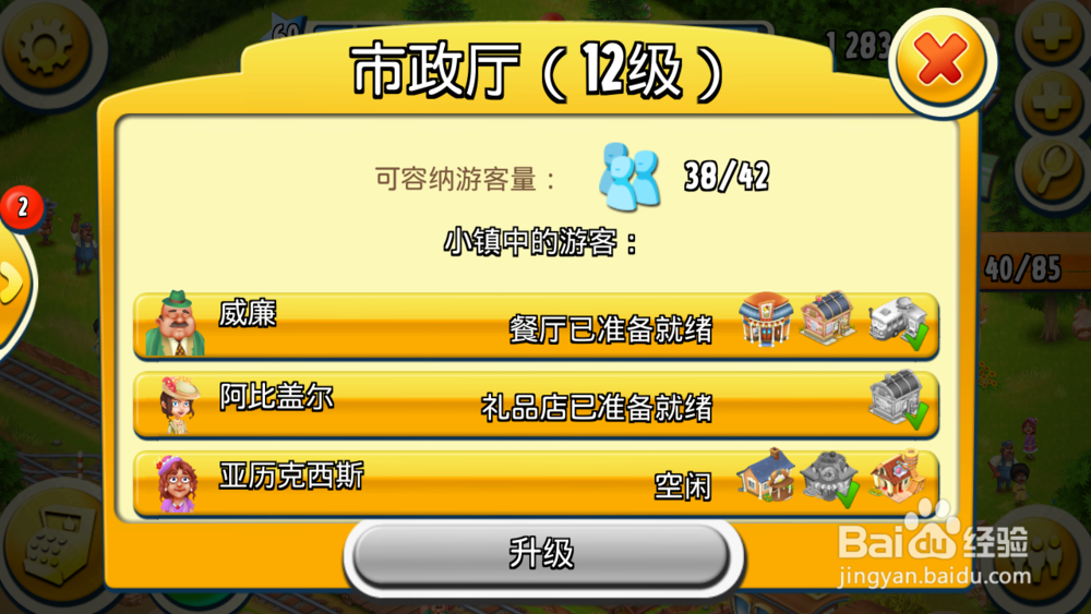 卡通农场如何刷建材