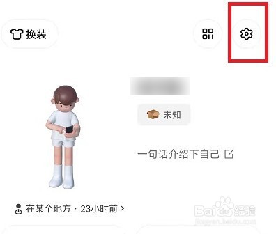 啫喱怎么取消定位