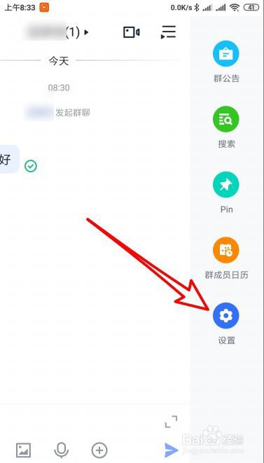 飞书怎么样设置群组所有成员可发言