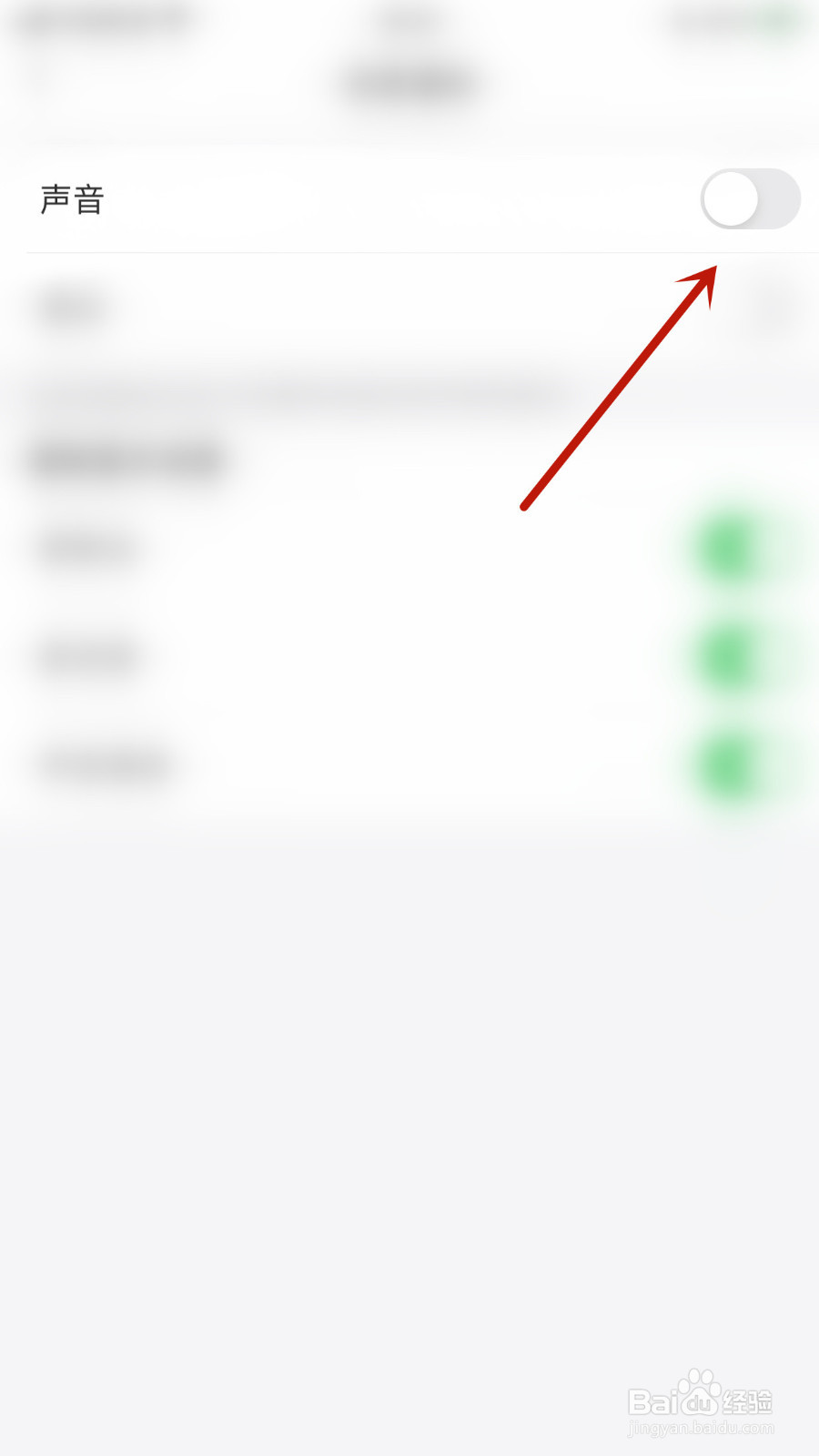 皮皮猪如何设置声音提醒启用