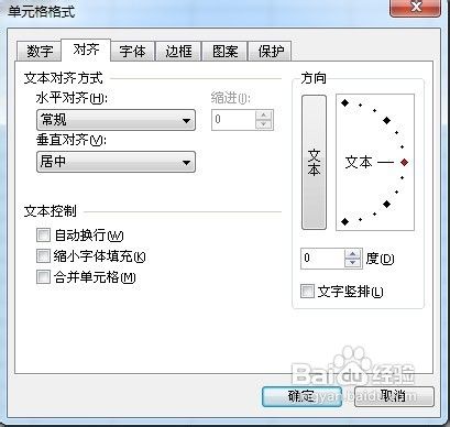 怎么在Excel中的一个单格内换行