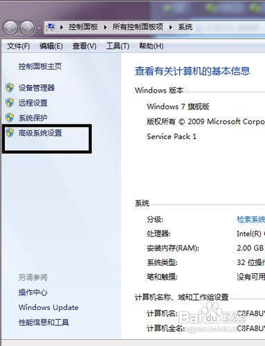 如何解决Win7系统下USB设备经常失灵的问题