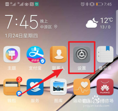 荣耀v20手机怎么打开设置全面屏手势导航