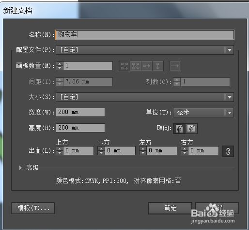 怎么使用ai软件绘制购物车的标志