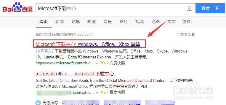 Microsoft Office 2010官方版本在哪里下载