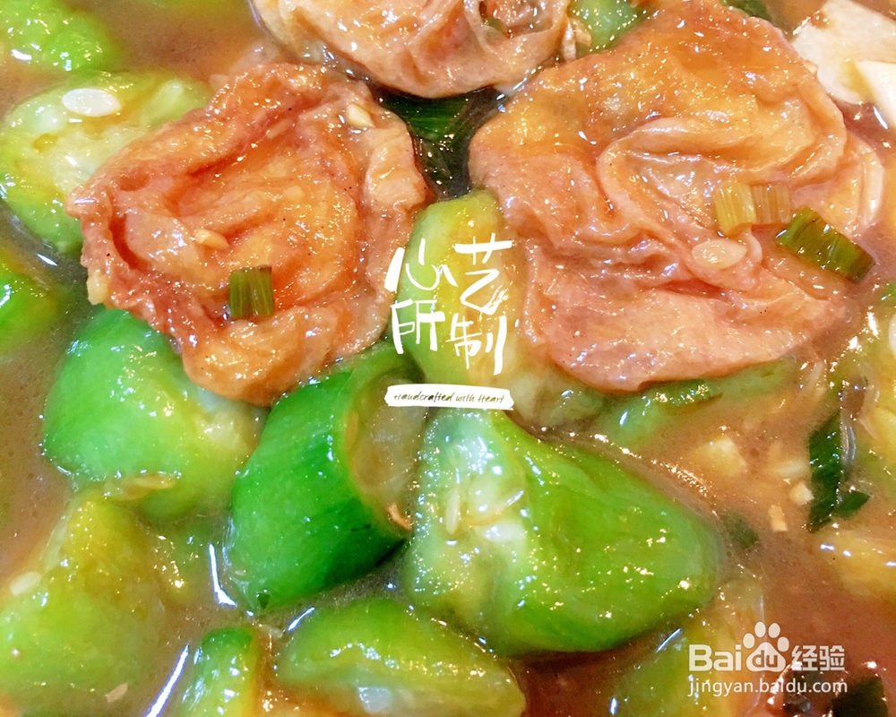 姐姐为我做的丝瓜油面筋