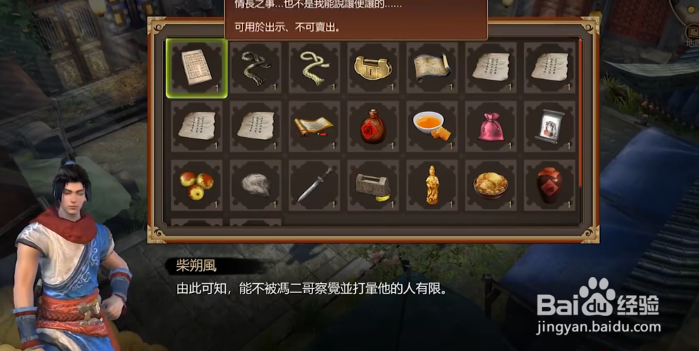 天命奇御天机刀法+圆月神功加点思路及打法