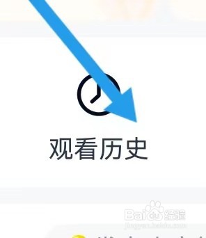 腾讯体育如何能查找到观看历史